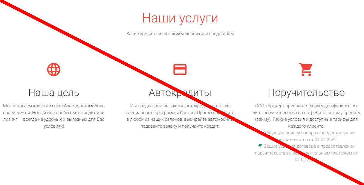 ООО Брокер отзывы 