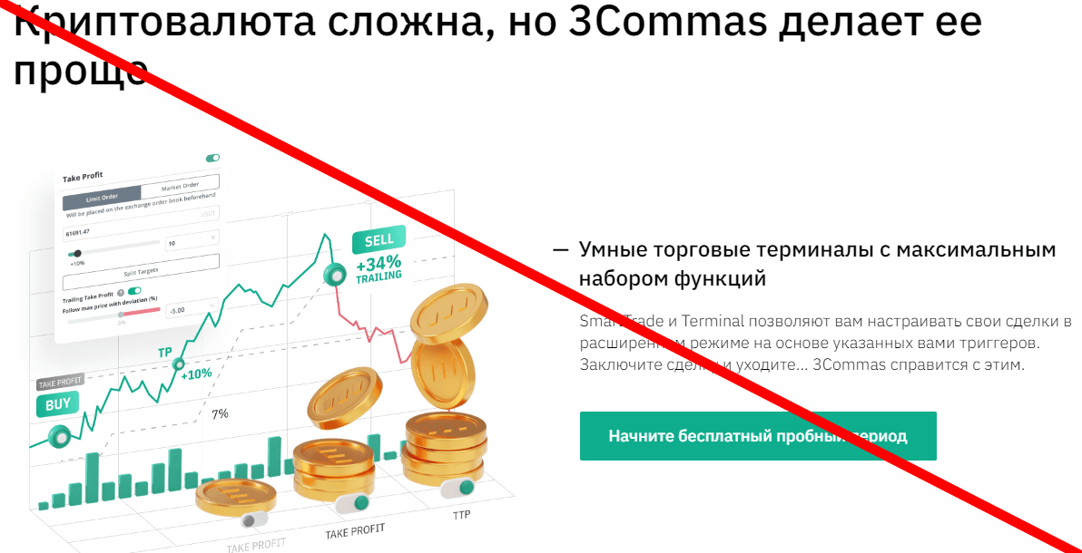 3commas.io отзывы