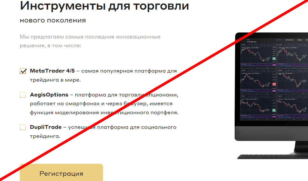AIEGIS invest отзывы