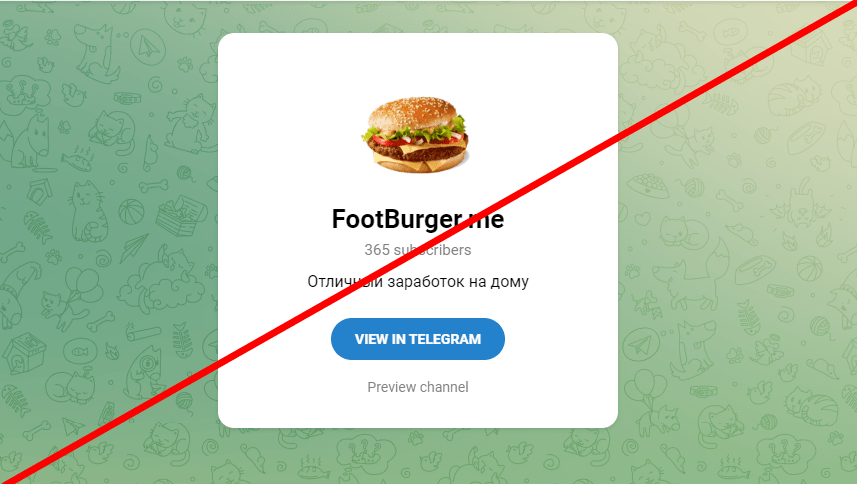 Footburger отзывы