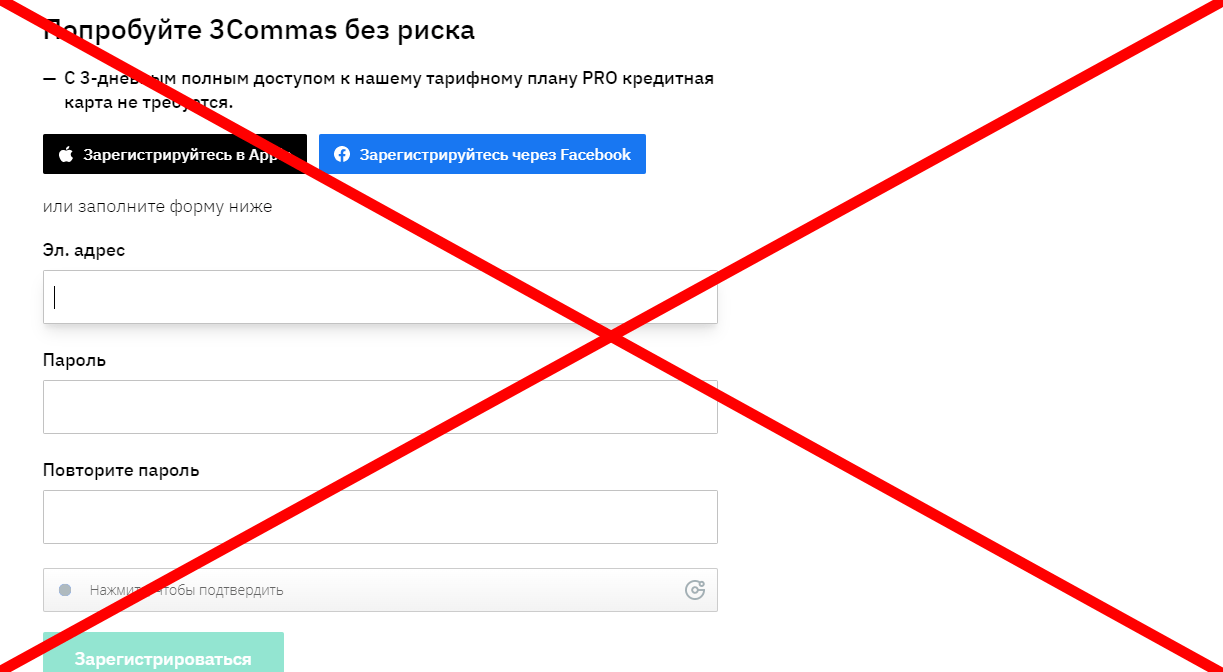 3commas.io отзывы