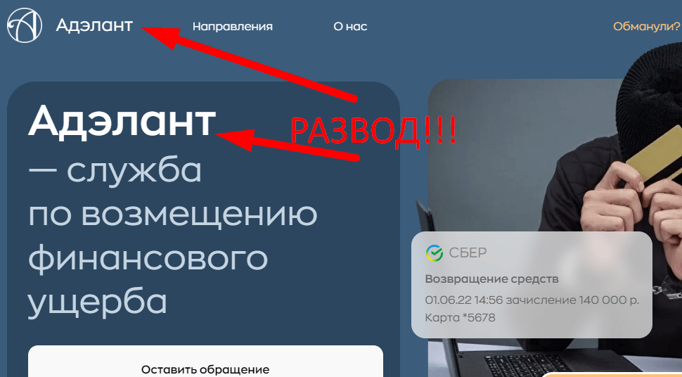 Адэлант отзывы