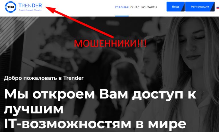 Trender World отзывы