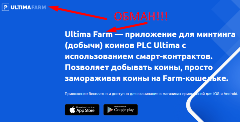 Ultima Farm отзывы