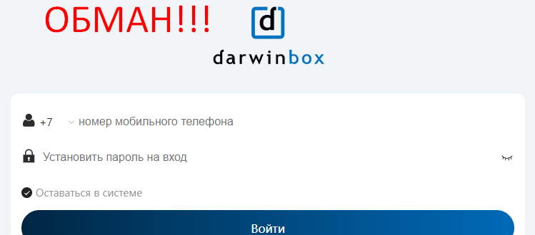 Darwinbox отзывы