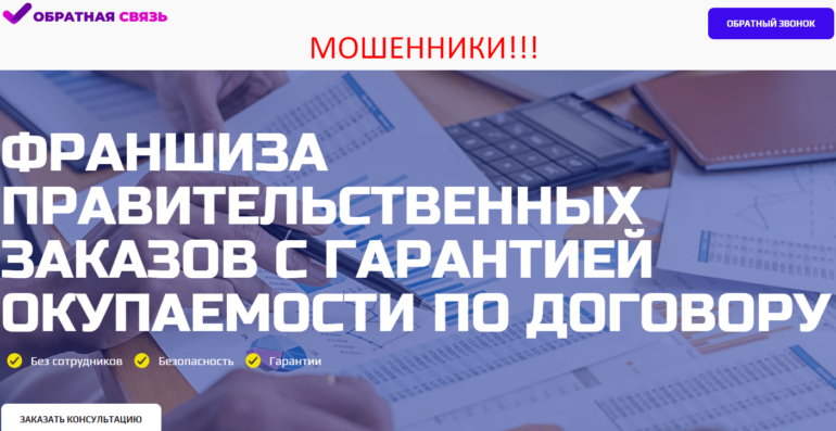 Обратная связь отзывы