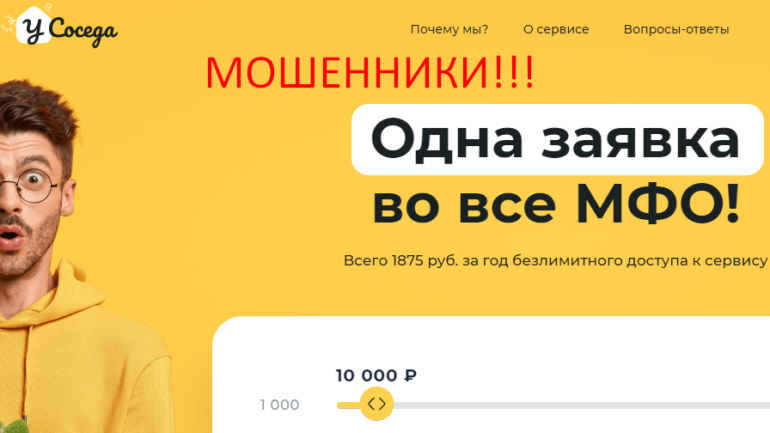 Usoseda отзывы