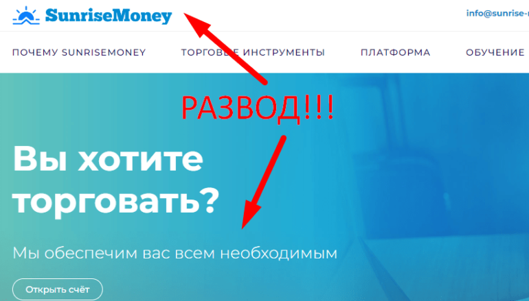 Sunrise Money отзывы