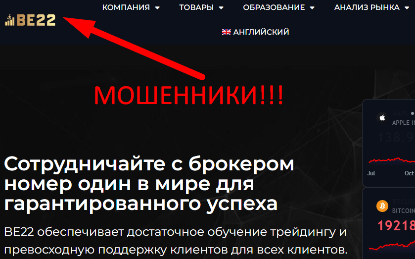 BE22 отзывы