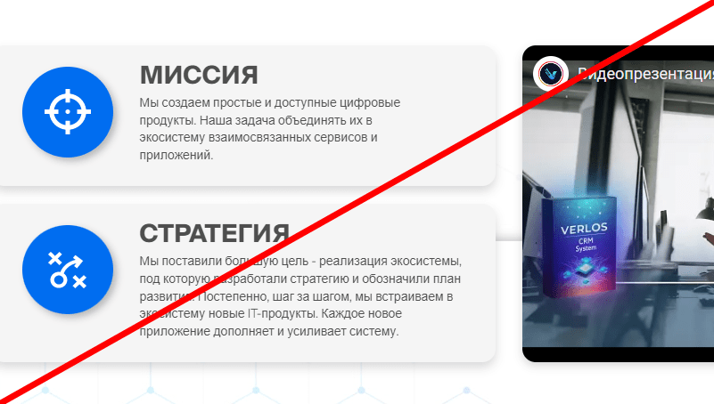 Верлос отзывы