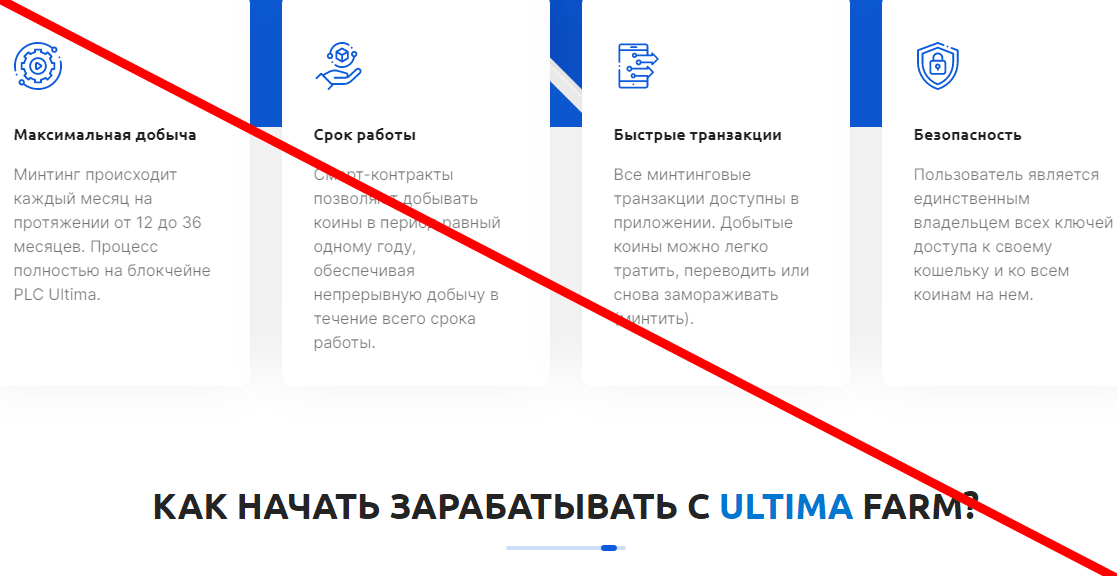 Ultima Farm отзывы