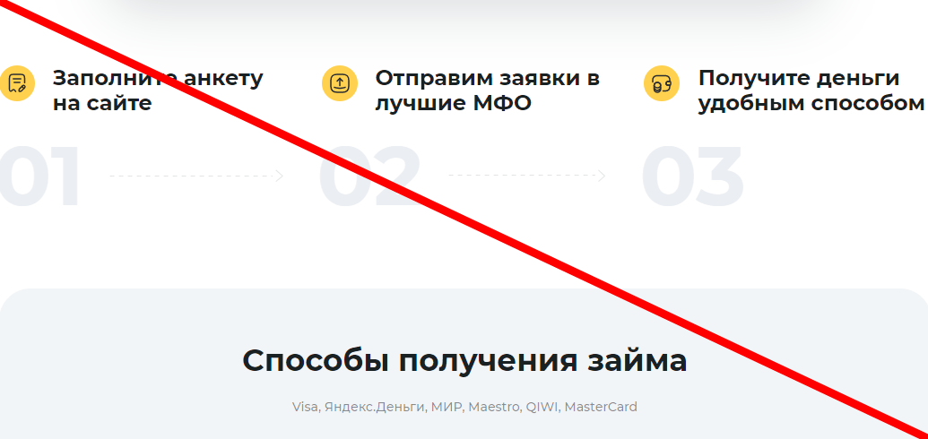 Usoseda отзывы