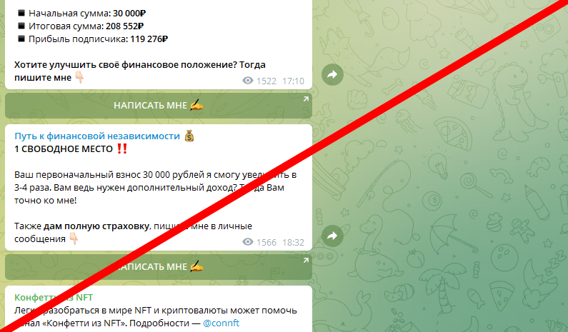 Телеграмм - канал Александра Захарова отзывы