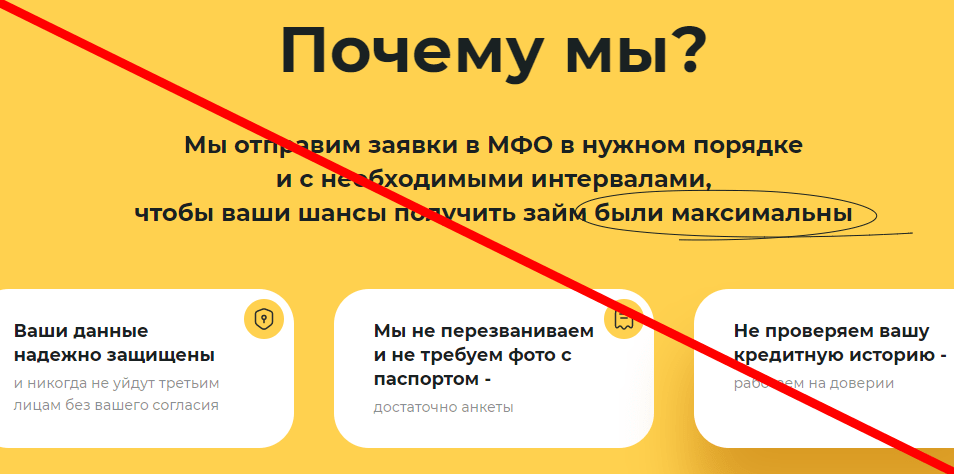 Usoseda отзывы