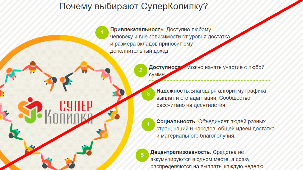 СуперКопилка отзывы