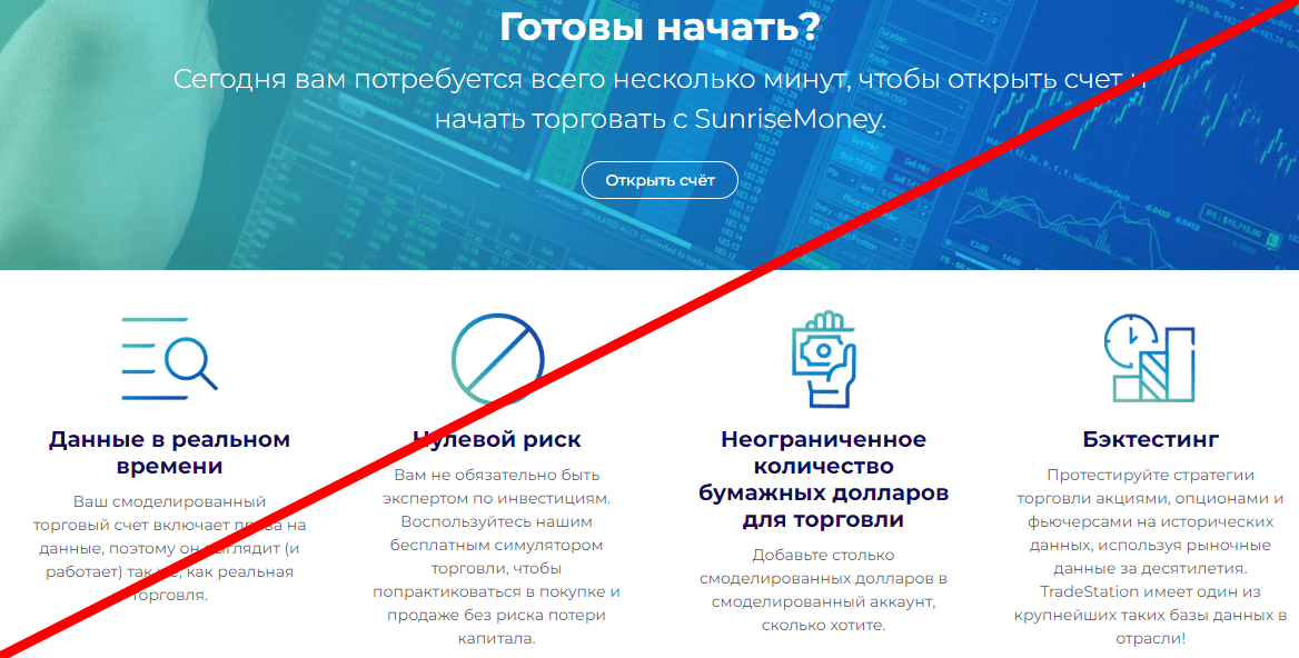 Sunrise Money отзывы