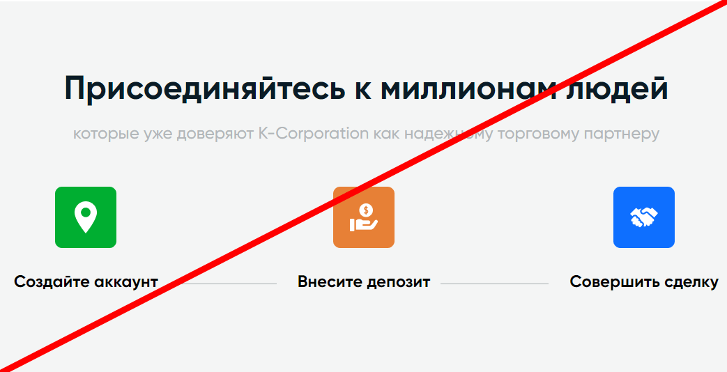 K Corporation отзывы
