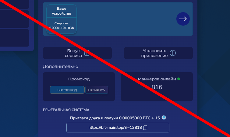 BitMain отзывы