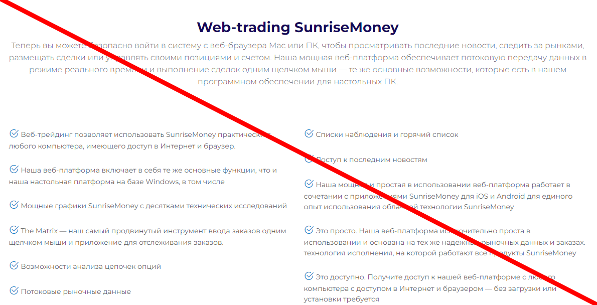 Sunrise Money отзывы