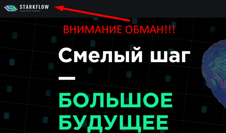 Starkflow отзывы