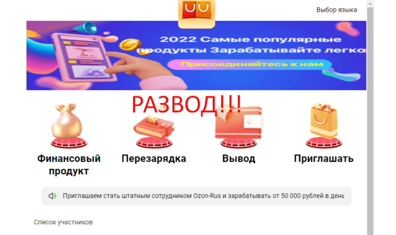 UUshop отзывы