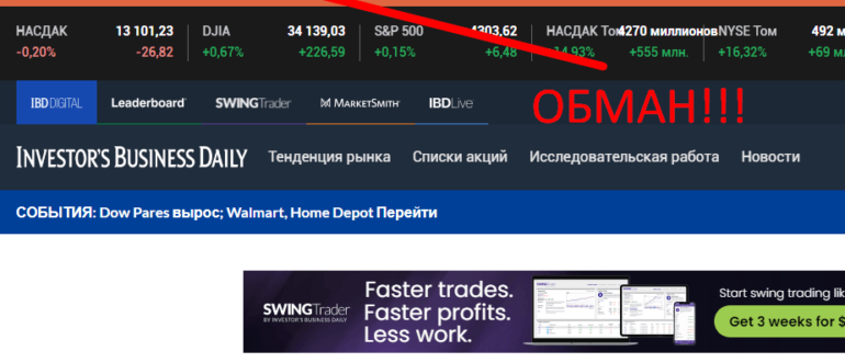 Investors.com отзывы