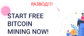 FreeMining отзывы