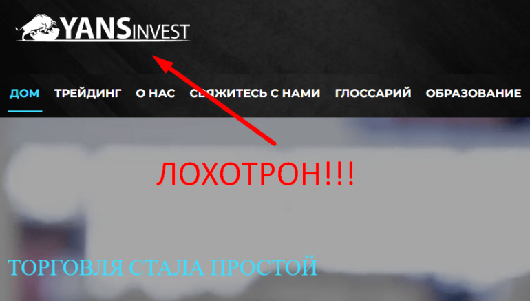 YansInvest отзывы