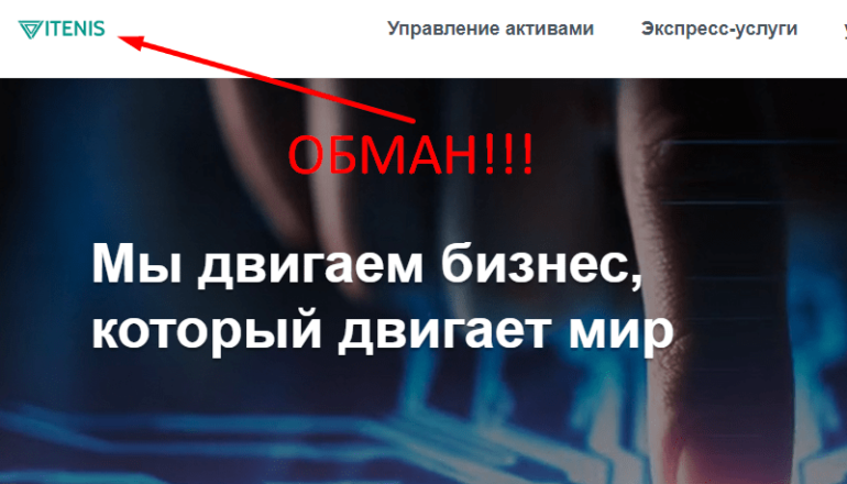 Vitenis отзывы