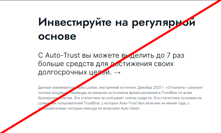 Trust Blue LTD отзывы