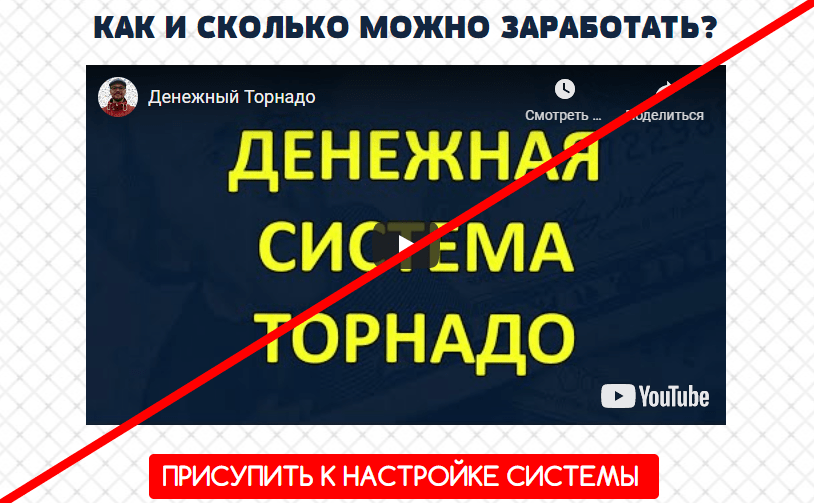 Tornado Money отзывы