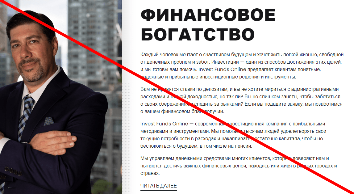 Invest Funds Online отзывы 