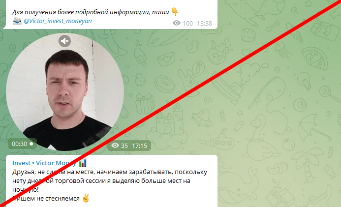  Виктор Мани Инвест отзывы