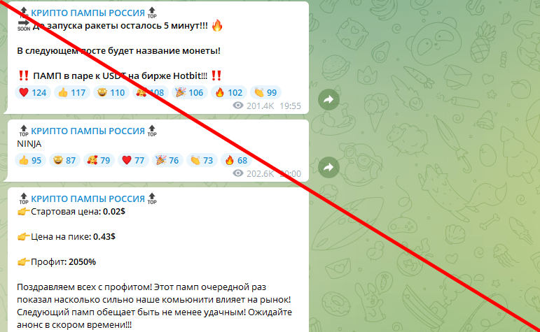 Крипто пампы отзывы
