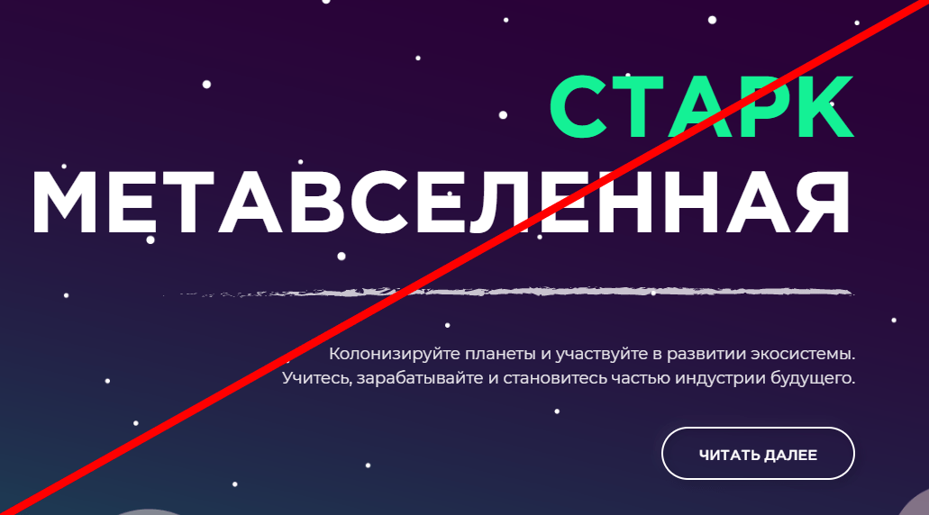 Starkflow отзывы