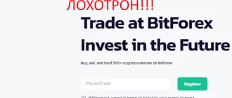 Bitforex отзывы