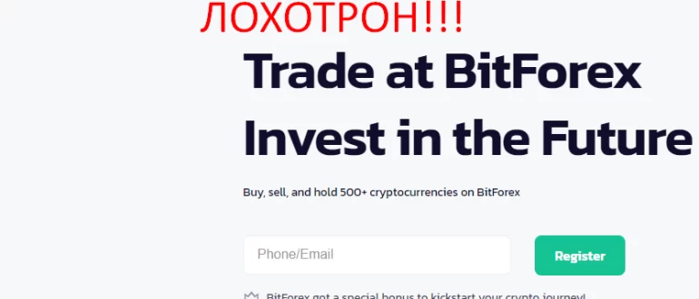 Bitforex отзывы