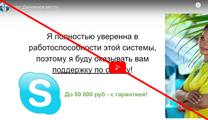 Денежное место отзывы