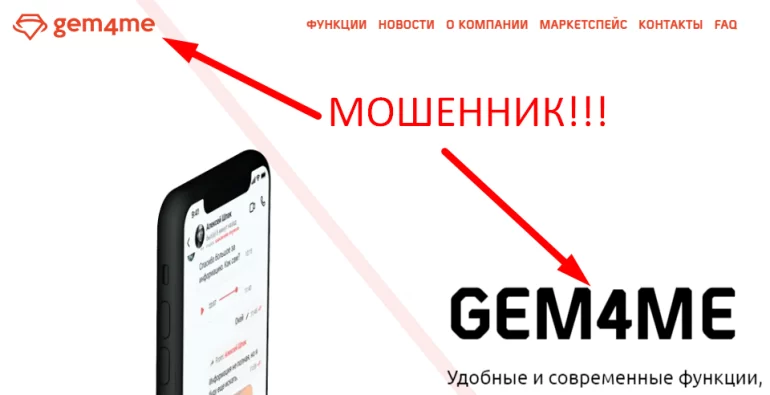 Gem4me отзывы
