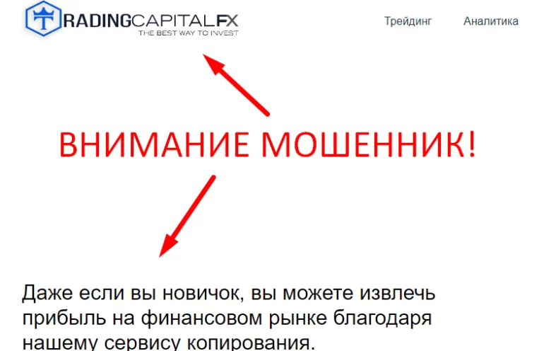 Capital FX отзывы