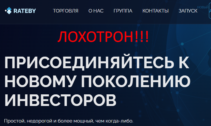 Rateby отзывы