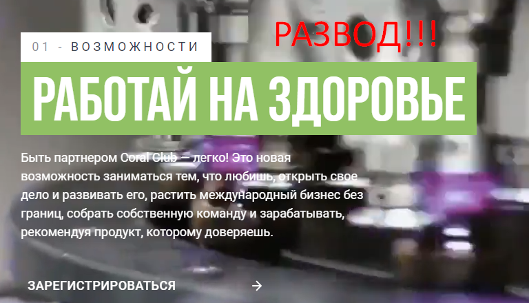 Coral club отзывы
