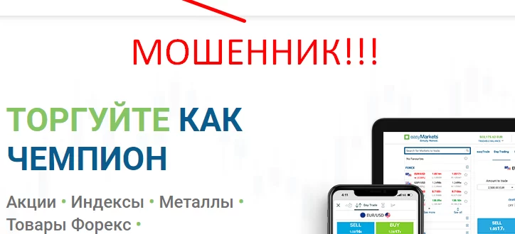 Easy marketing отзывы