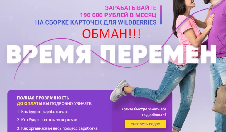 Время перемен отзывы
