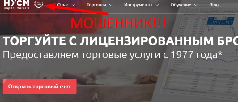 Hycm отзывы