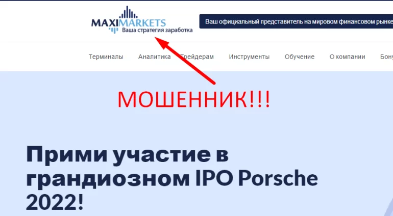 Maximarkets отзывы