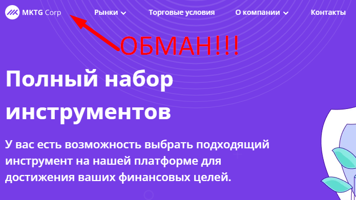 Mktg corp отзывы