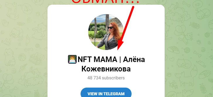 Nft mama отзывы