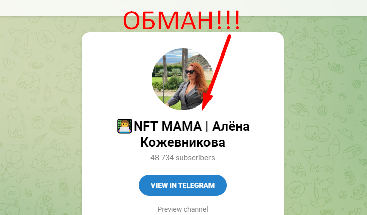 Nft mama отзывы