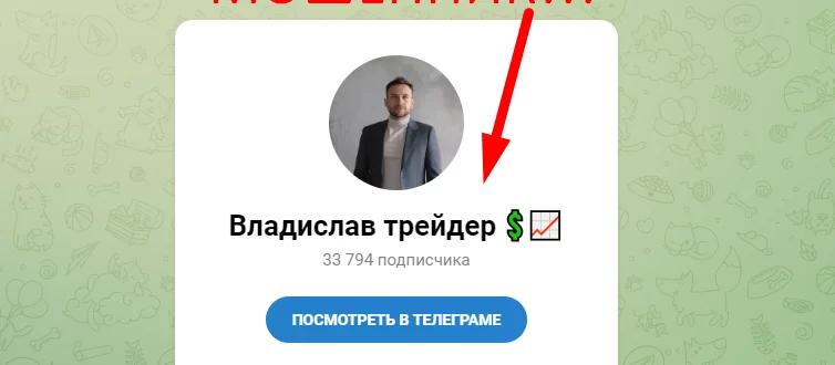 Vladislav trader отзывы